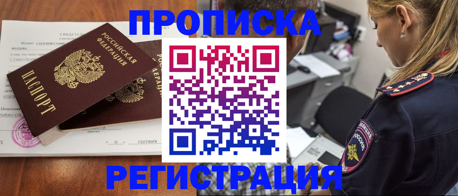 прописка паспорт в Шахунье