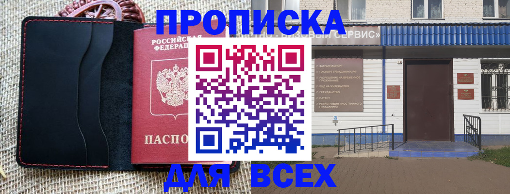 временная регистрация недорого в Шахунье